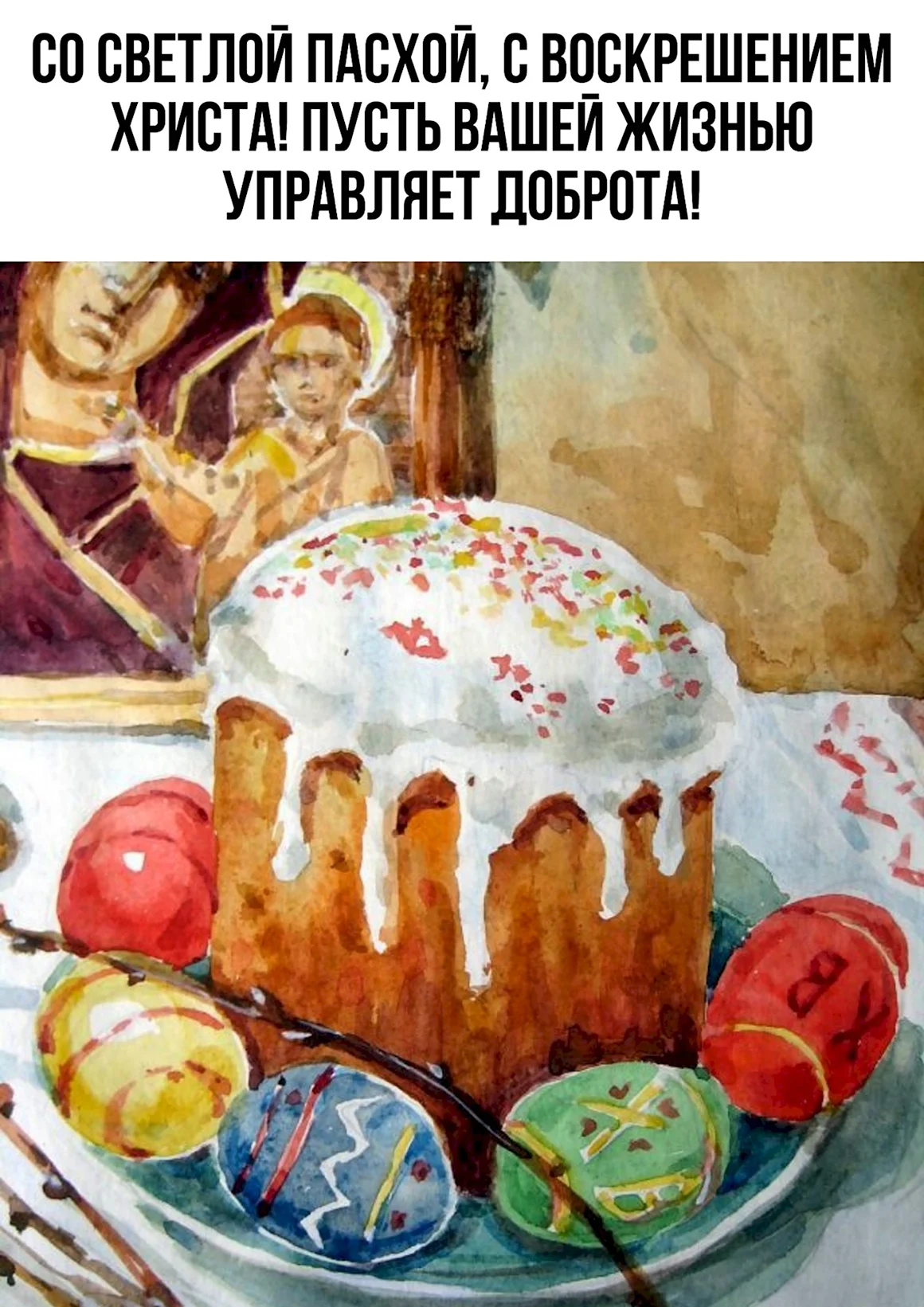Пасха живопись