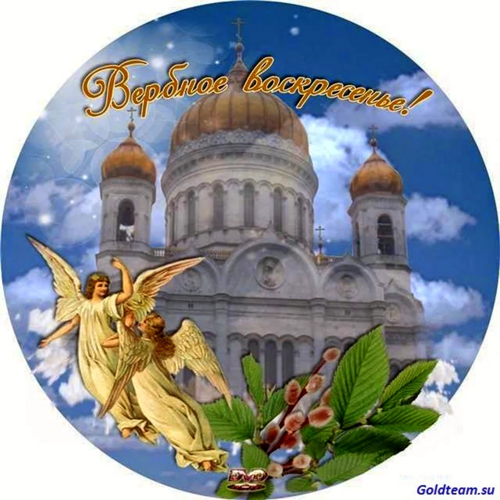 Пасхальные открытки с храмом