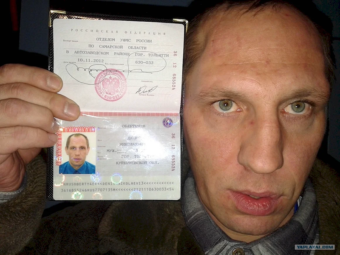 Паспорт человека