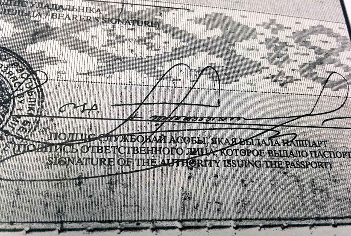 Паспортная роспись скрипичный ключ