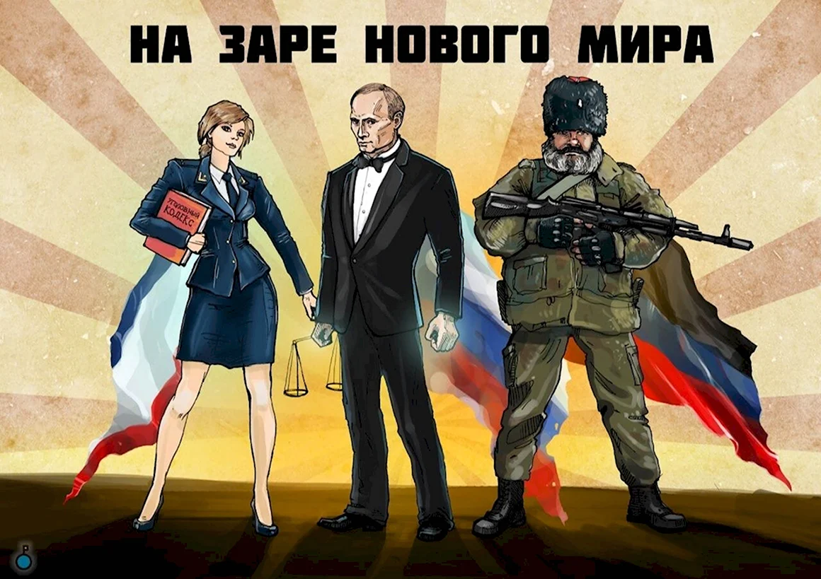 Патриотические арты