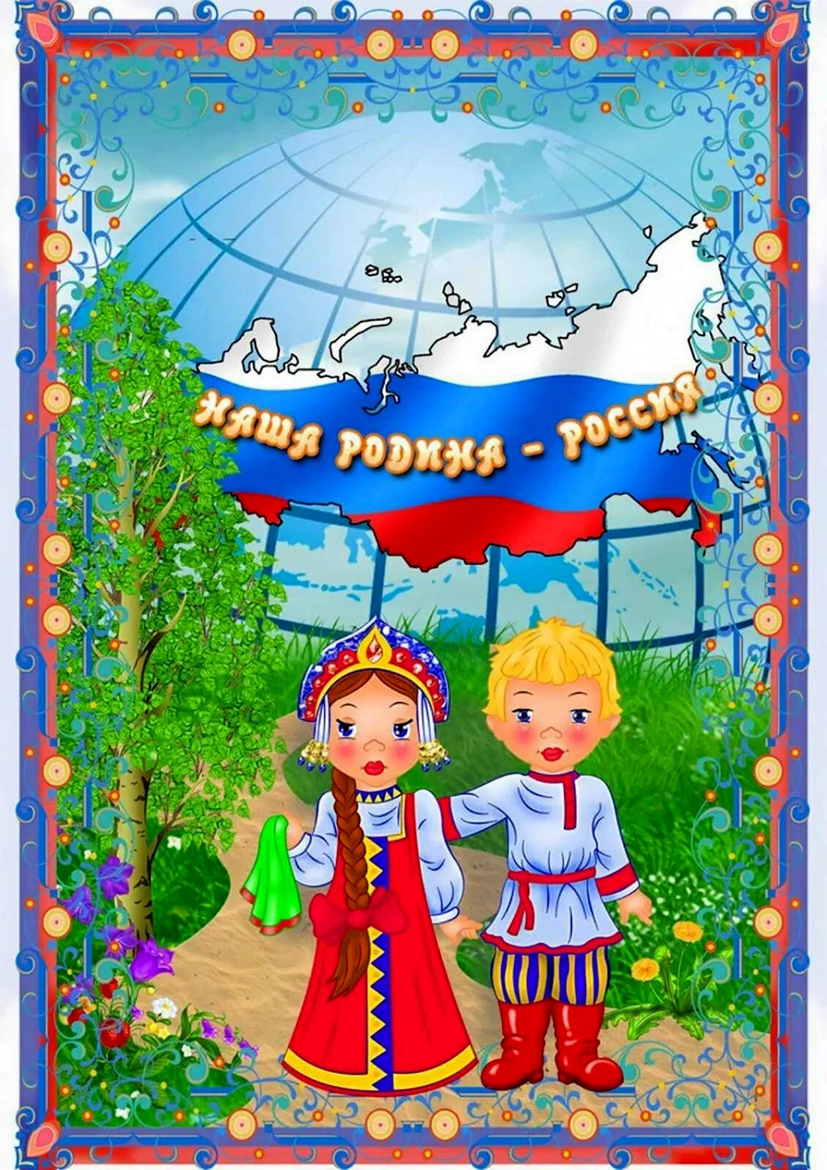 Патриотическое воспитание в детском саду