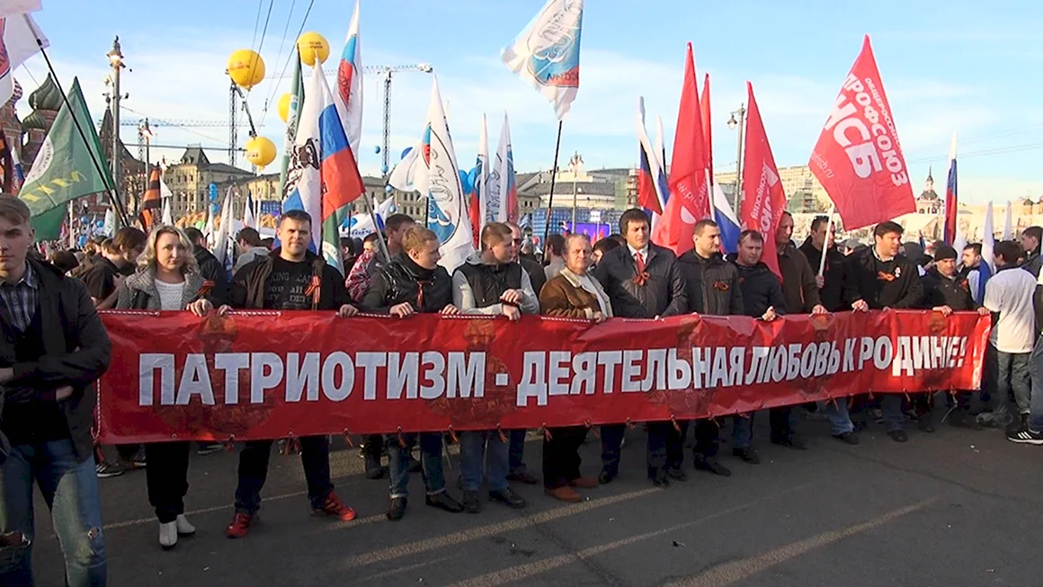 Патриотизм