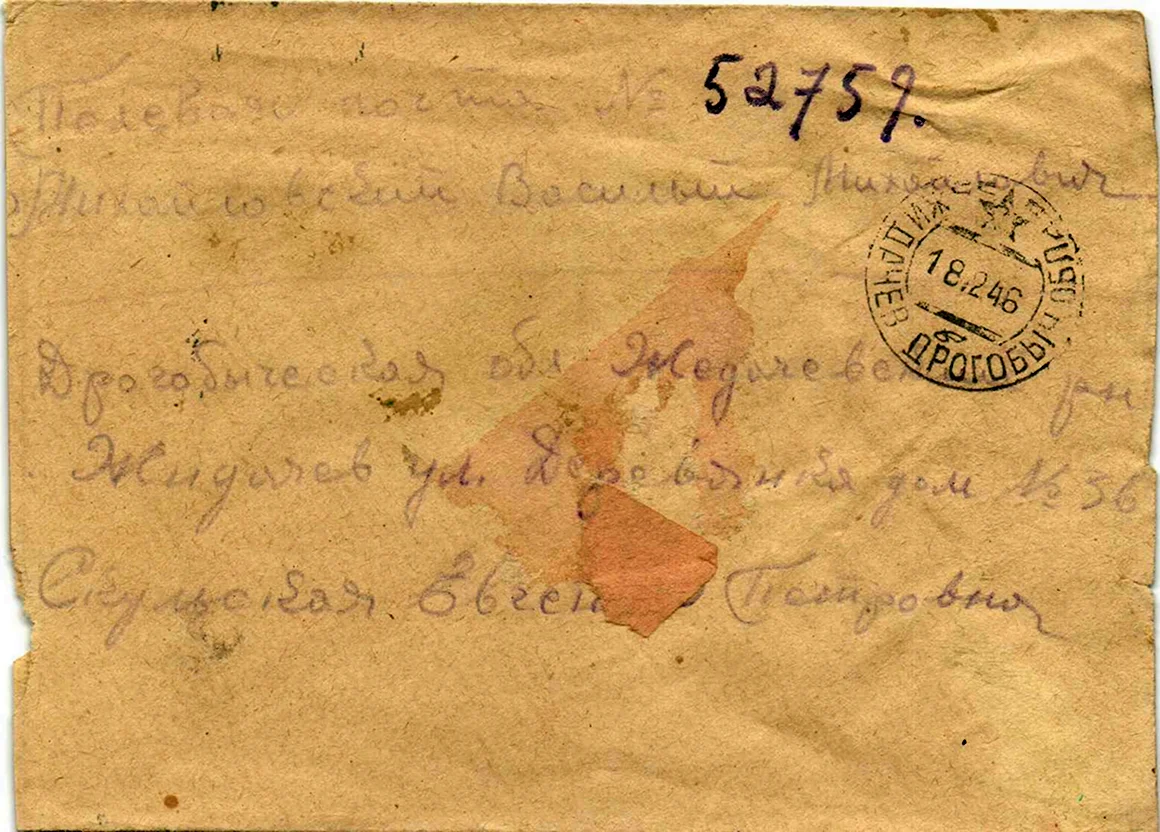 Печать Полевая почта