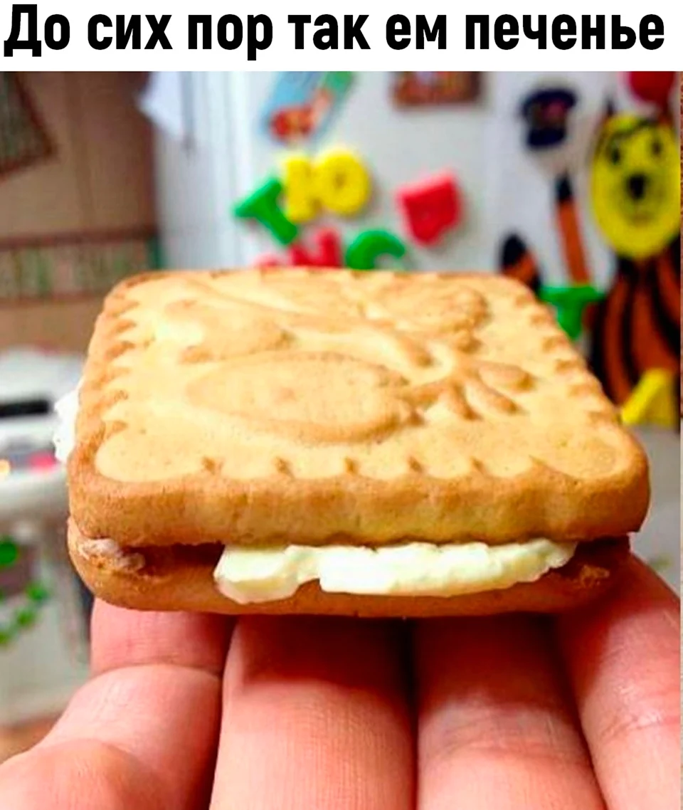 Печенье с маслом