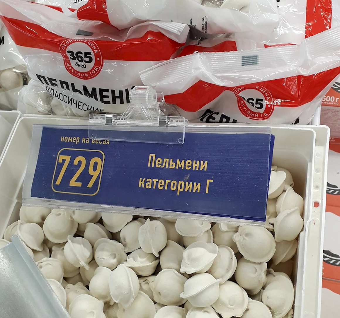 Пельмени категории а