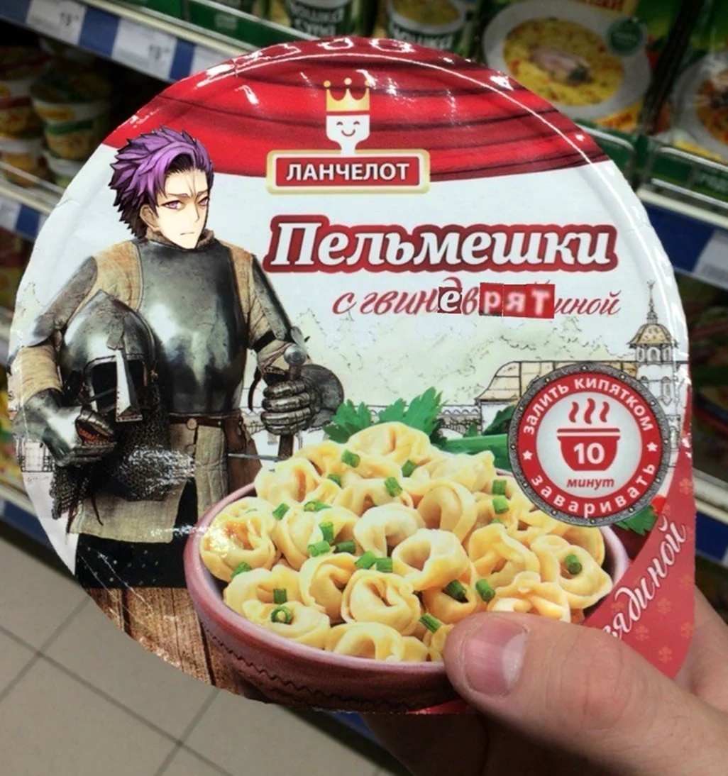 Пельмени Ланчелот