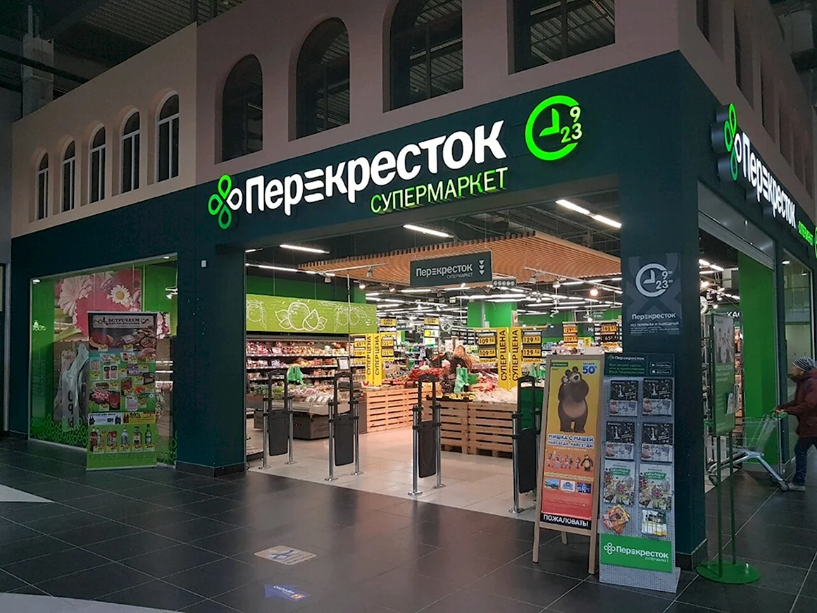 Перекресток