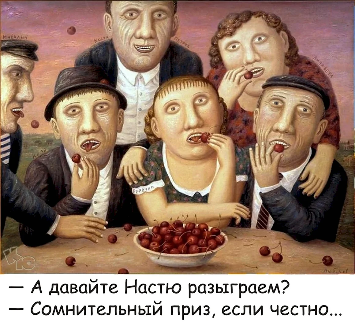 Перемилово Любаров