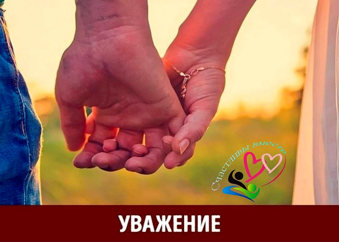 Переплетенные руки влюбленных