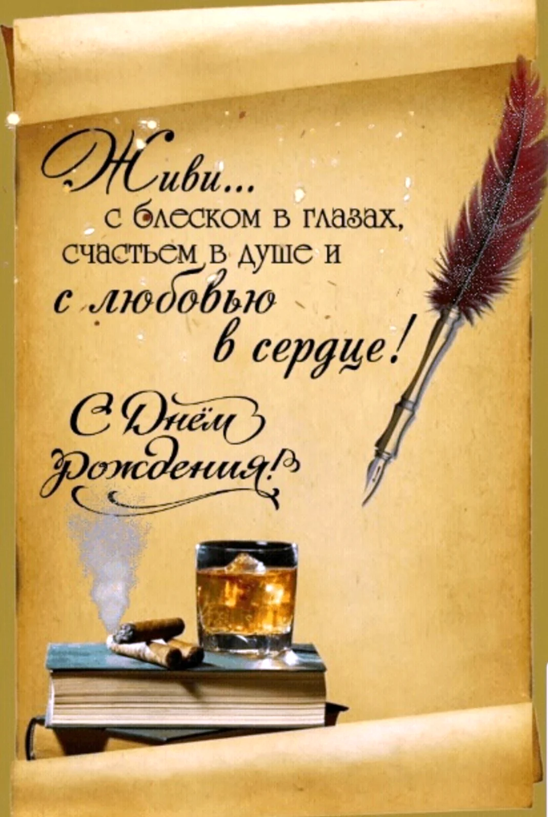 Перо и бумага