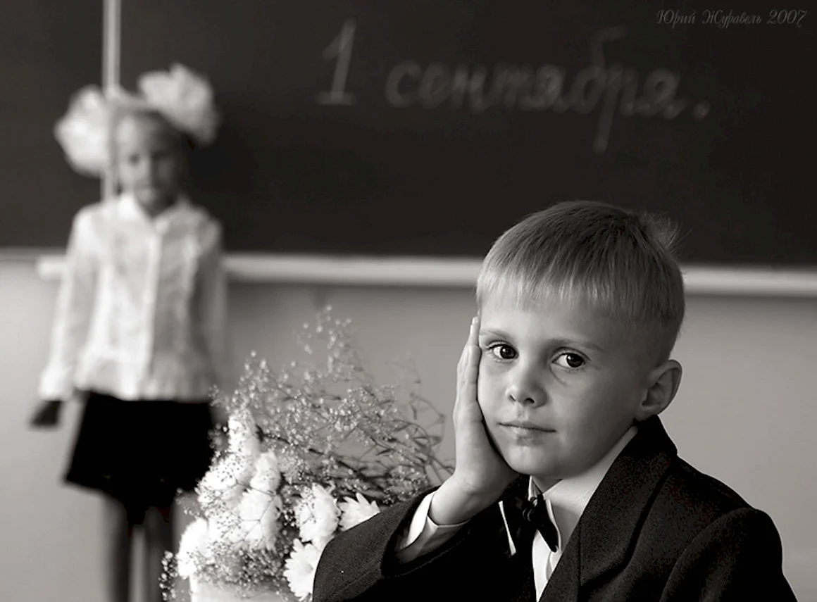 Первоклассник