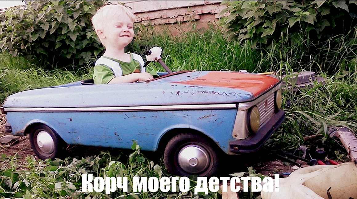 Первый автомобиль прикол