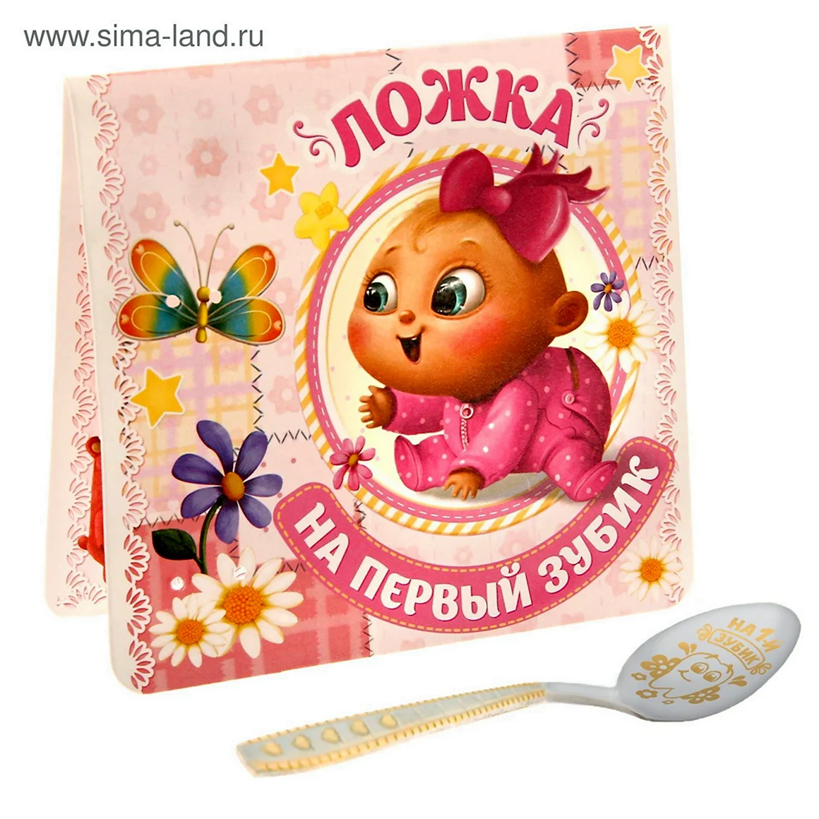Первый зуб поздравления девочке