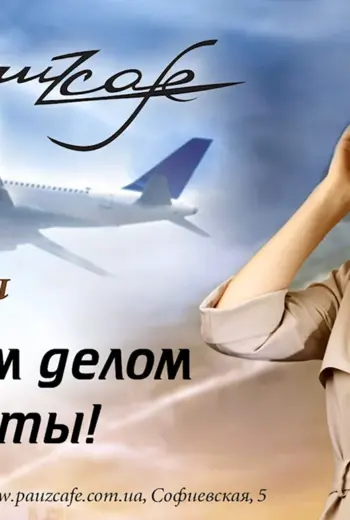Первым делом самолеты