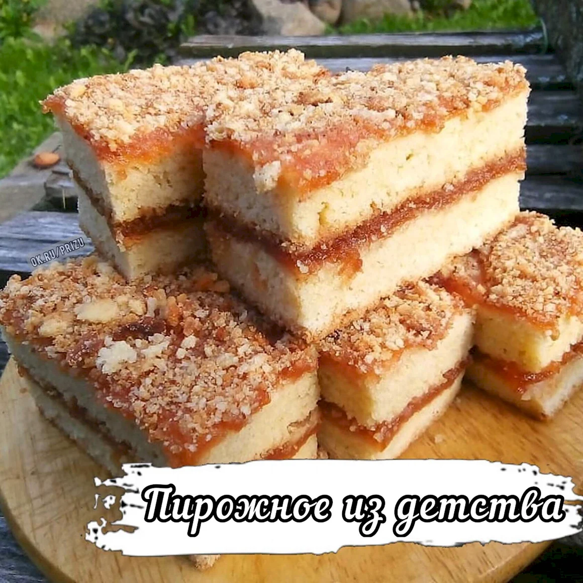 Песочные пирожные