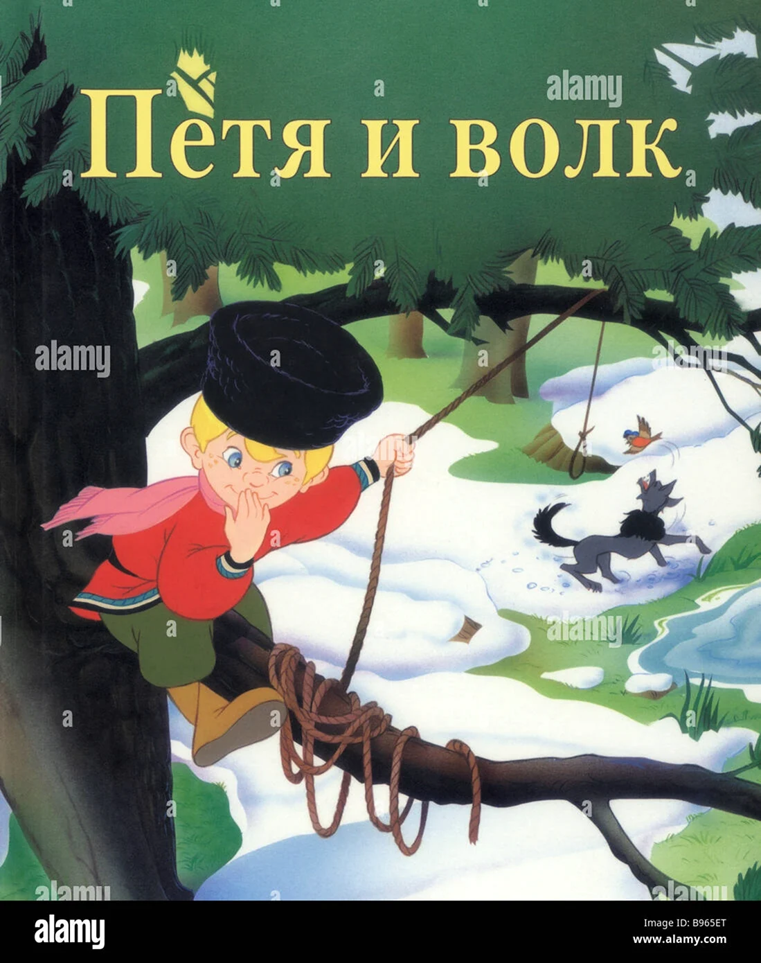 Петя и волк