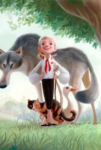 «Петя и волк» Peter and the Wolf 2006 —