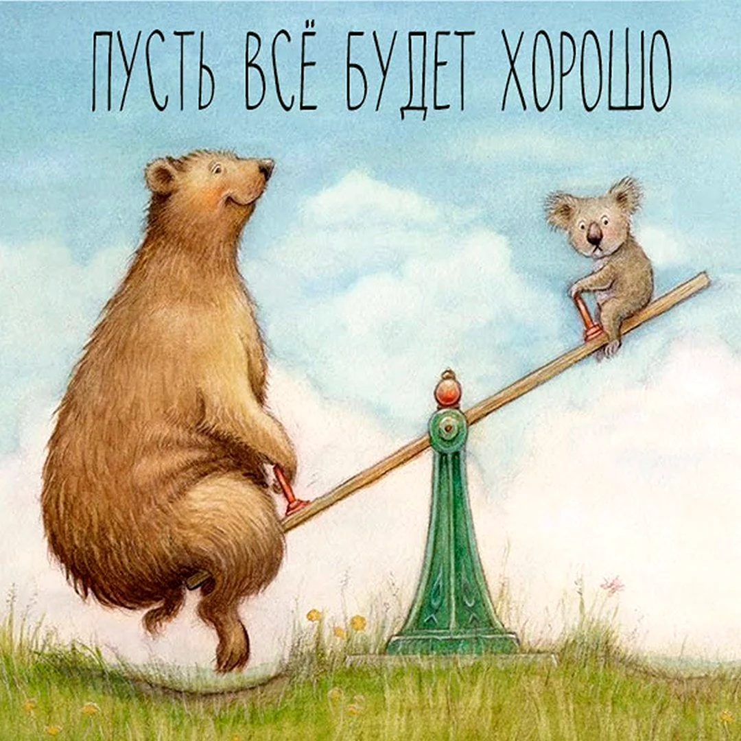 Петра Браун медведи иллюстрации