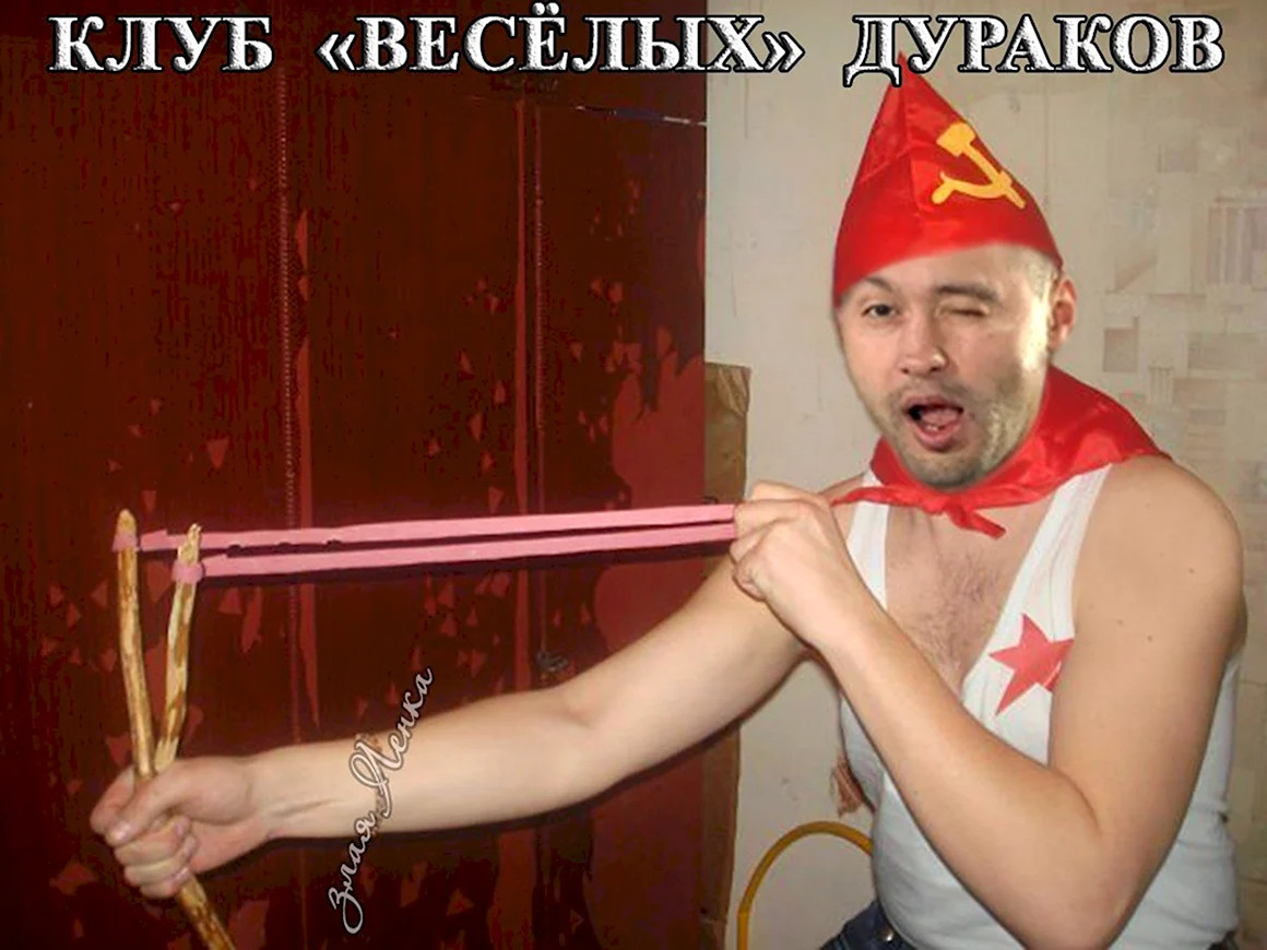 Пьяный Пионер
