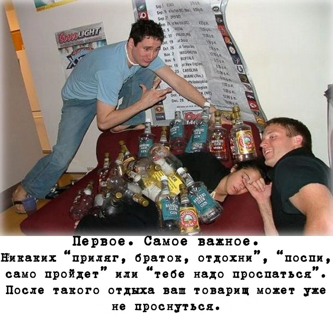 Пятничная пьянка