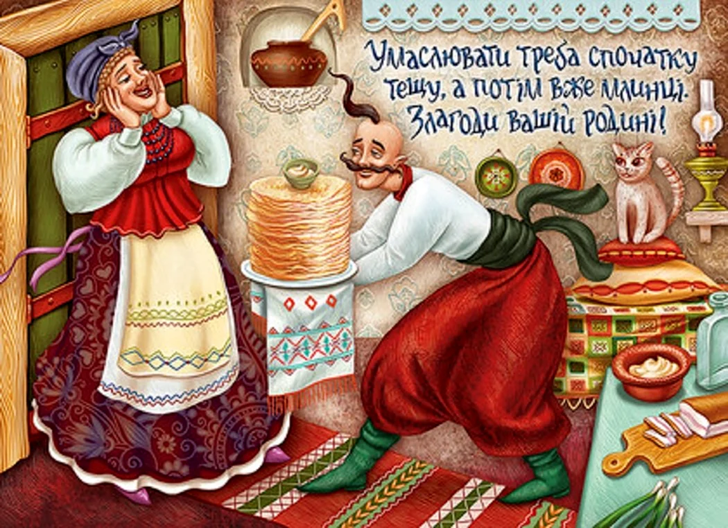 Пятница Масленица Тещины вечерки