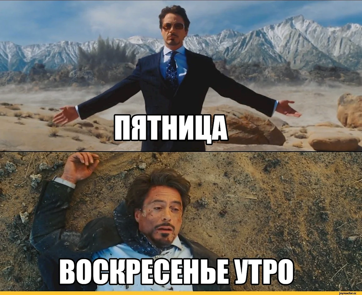 Пятница приколы