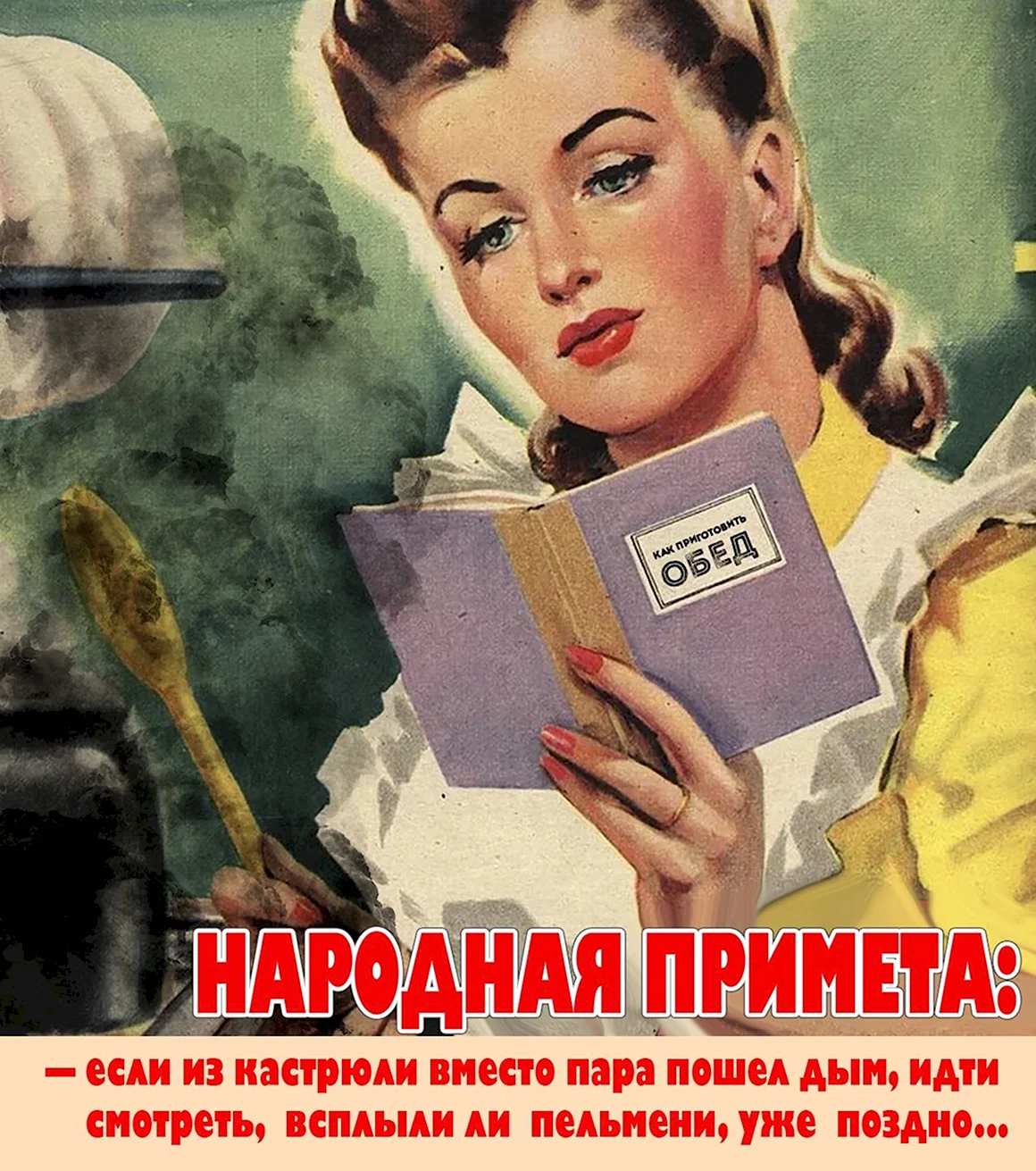 Пин ап девушка с книгой