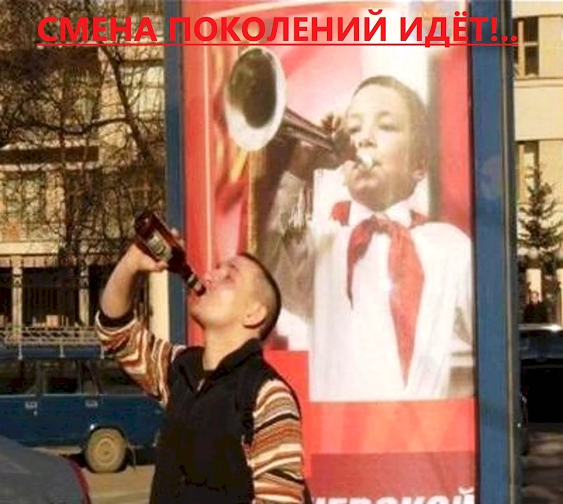 Пионер прикол