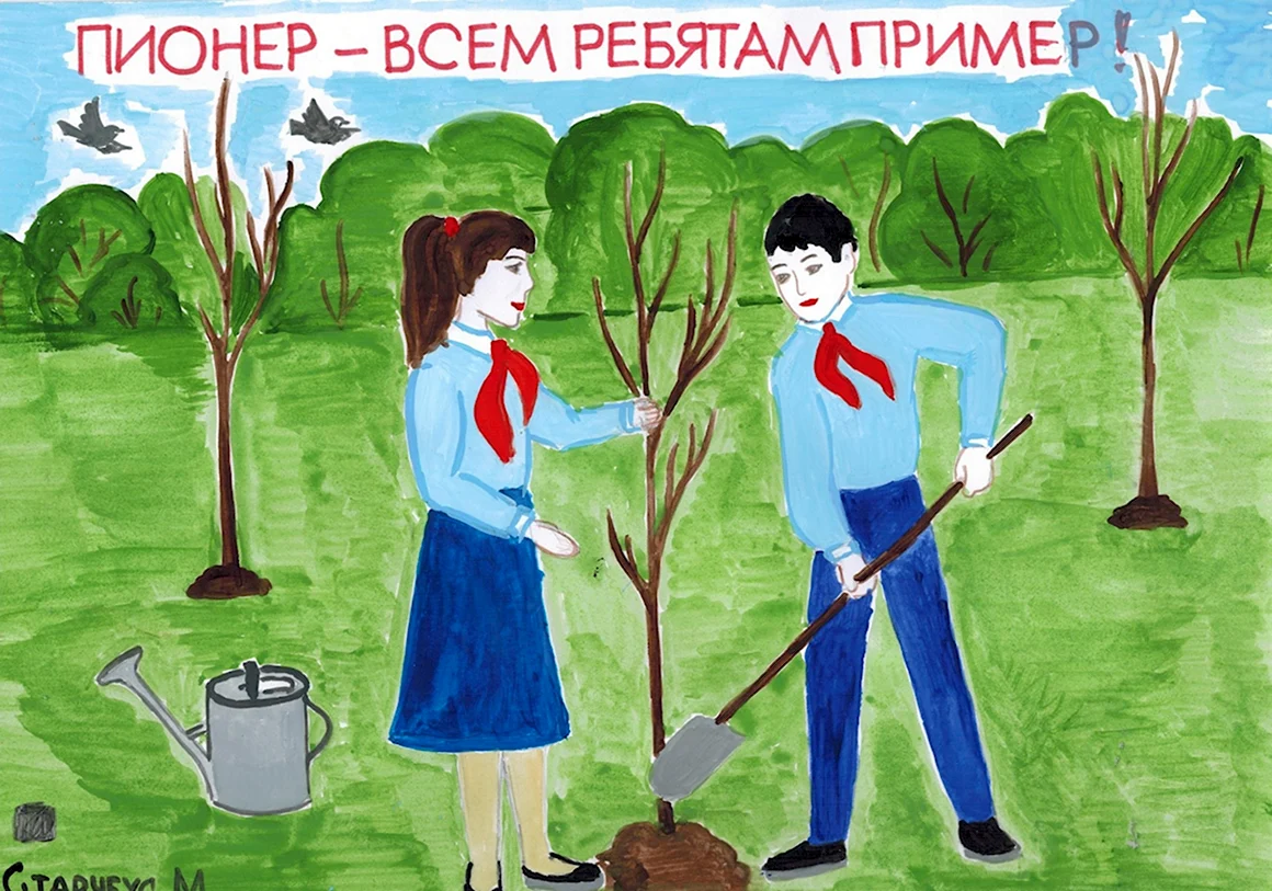 Пионервсем ребчтам пример