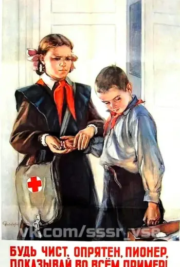 Пионеры плакаты