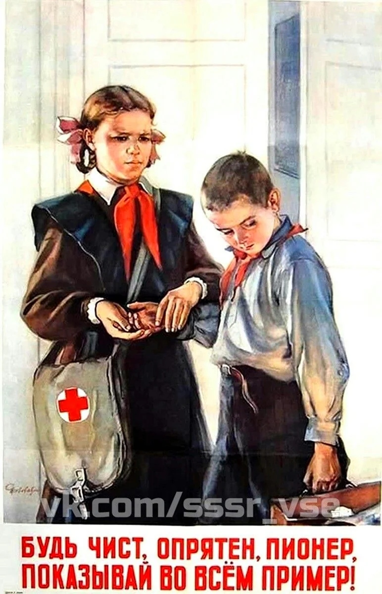 Пионеры плакаты