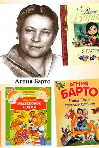 Писательница Агния Львовна Барто