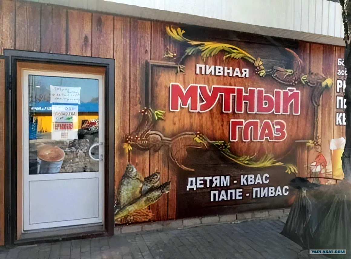 Пивной магазин смешные вывески