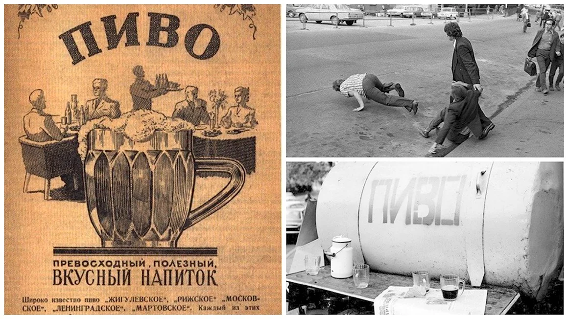 Пиво в Советском Союзе