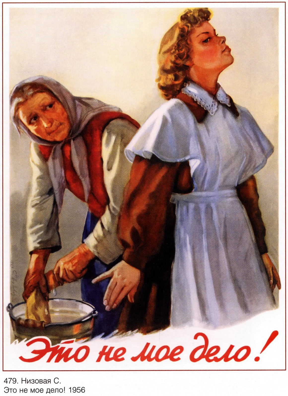 Плакат
