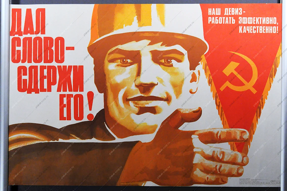 Плакат