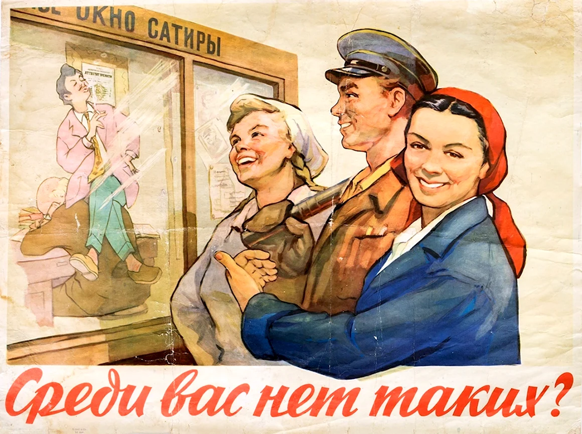 Плакат