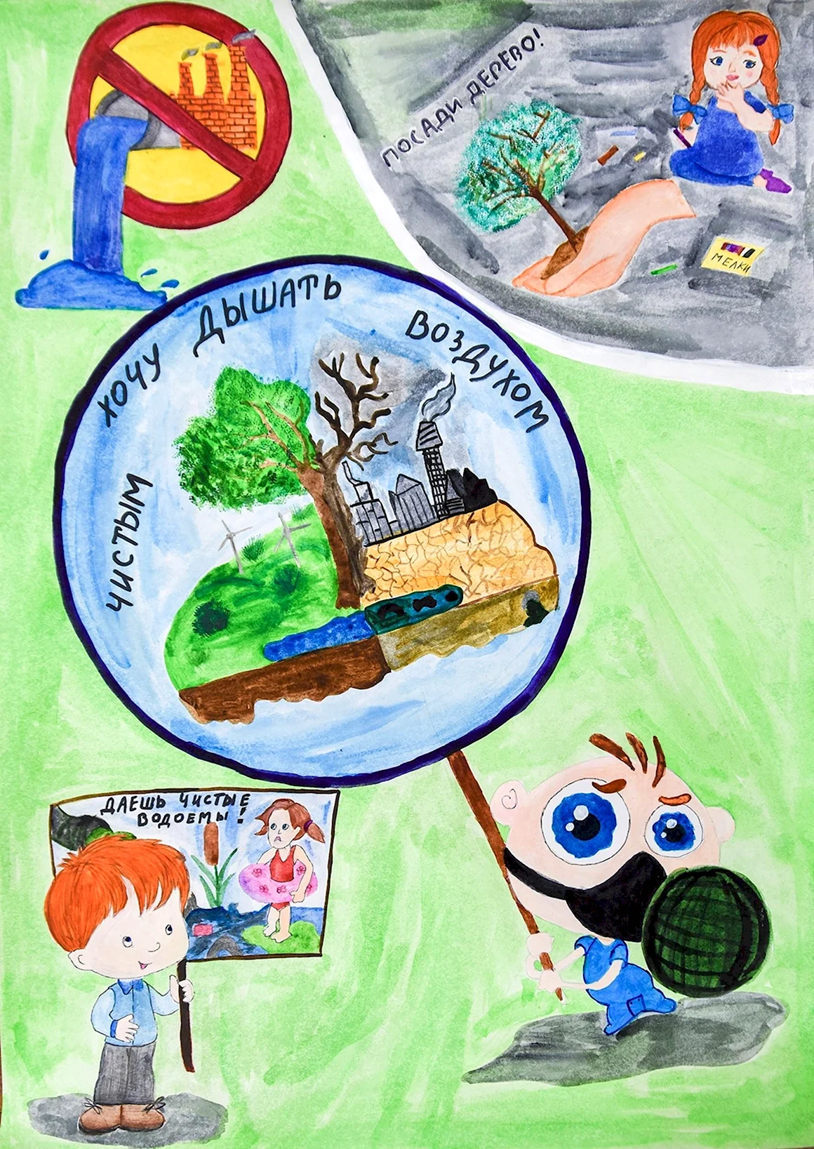 Плакат чистый город