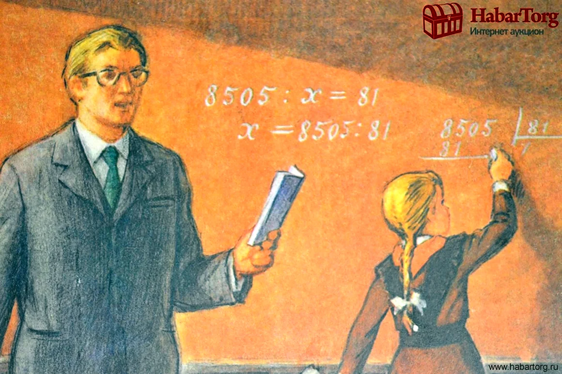 Плакат для учителя