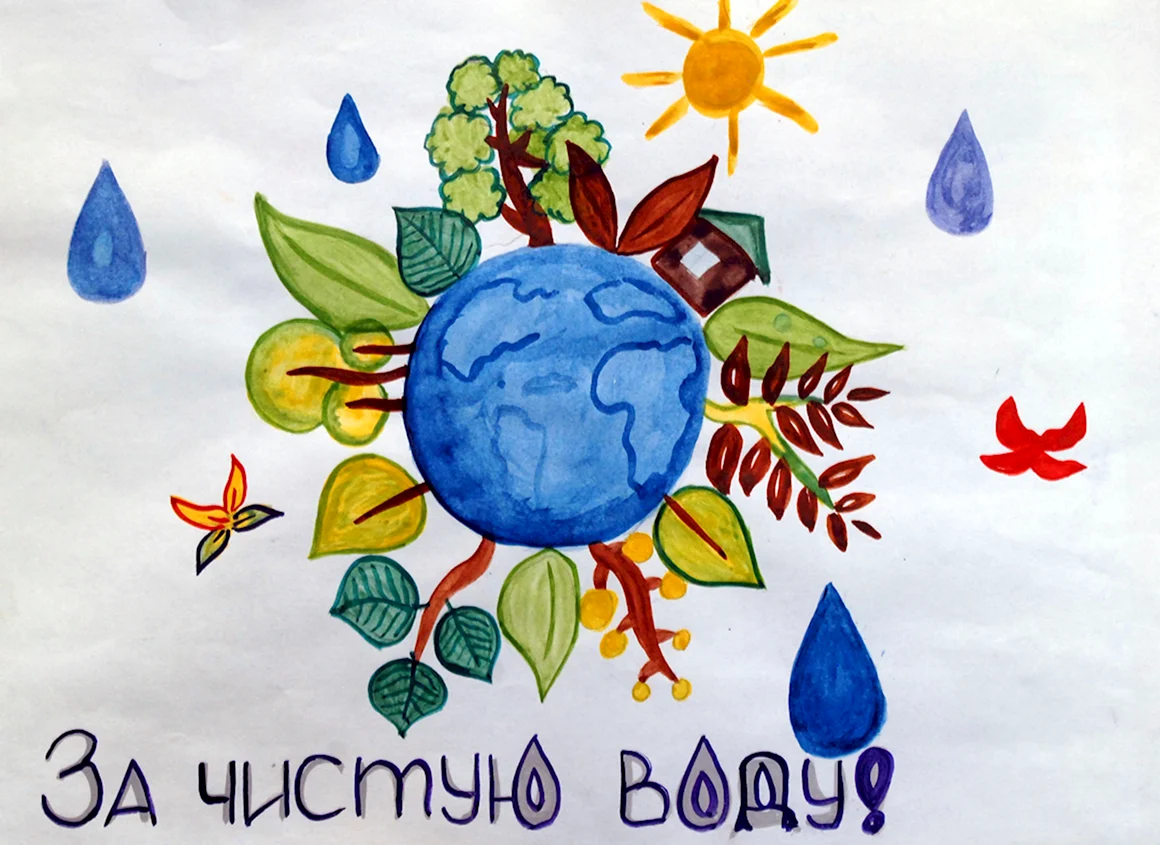 Плакат на день воды
