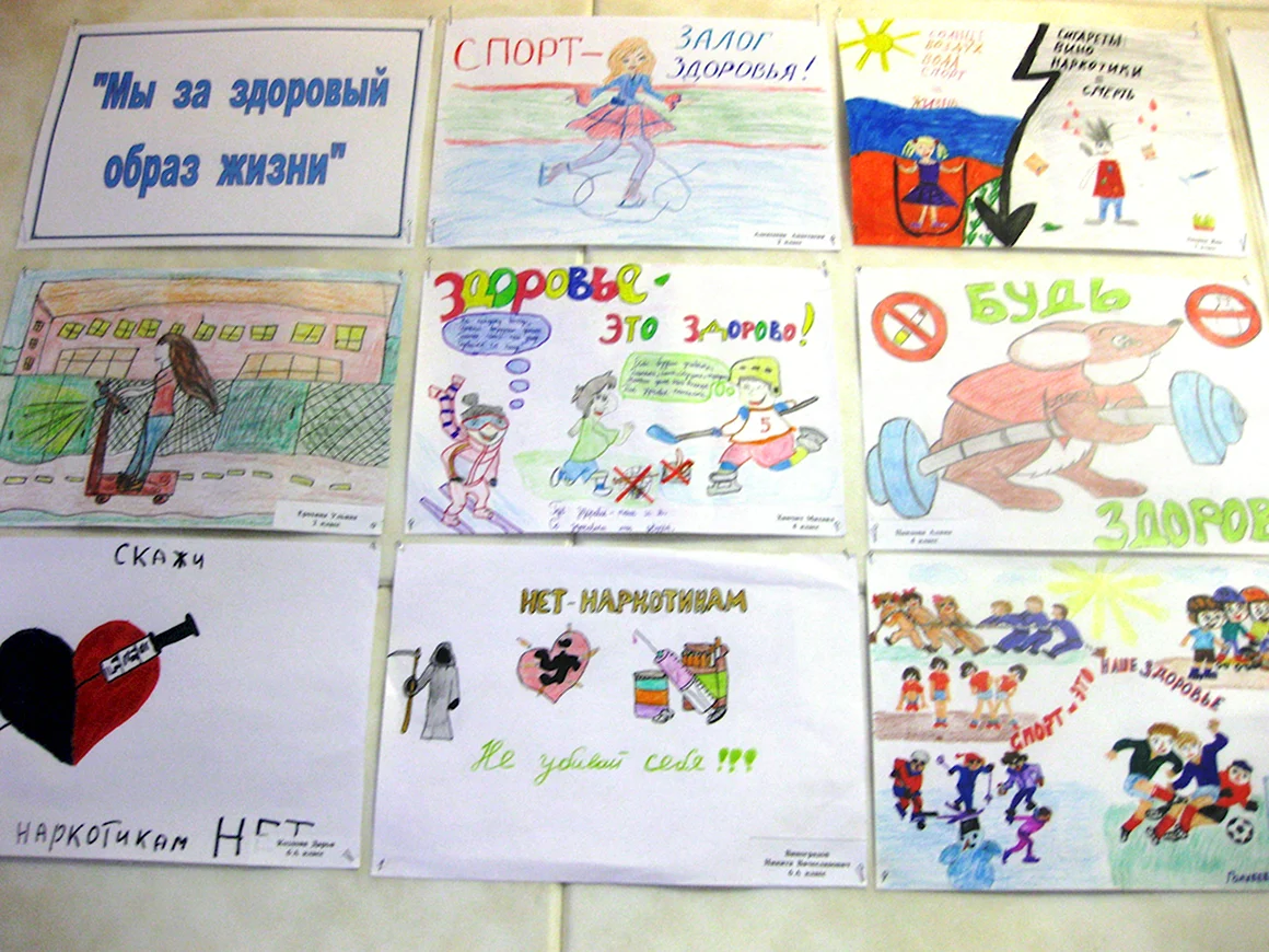 Плакат на конкурс здоровый образ жизни