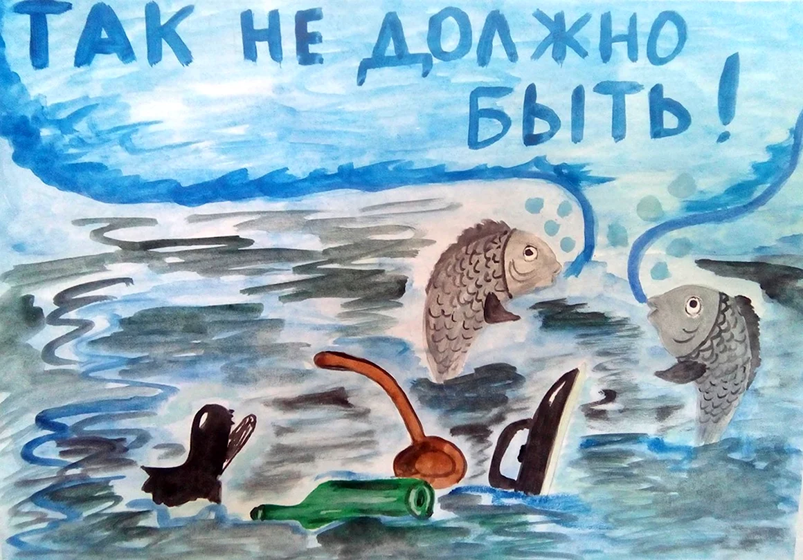 Плакат на тему берегите воду