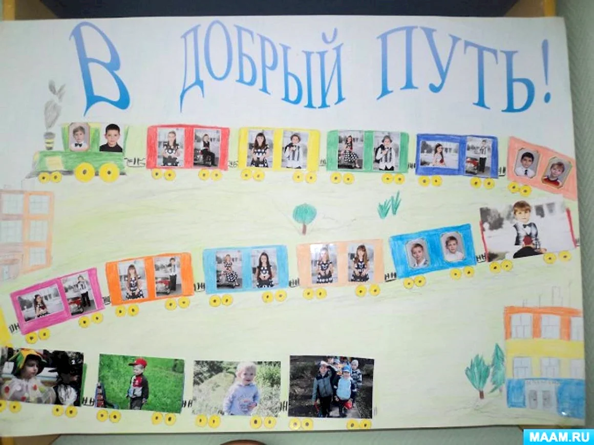 Плакат на выпускной