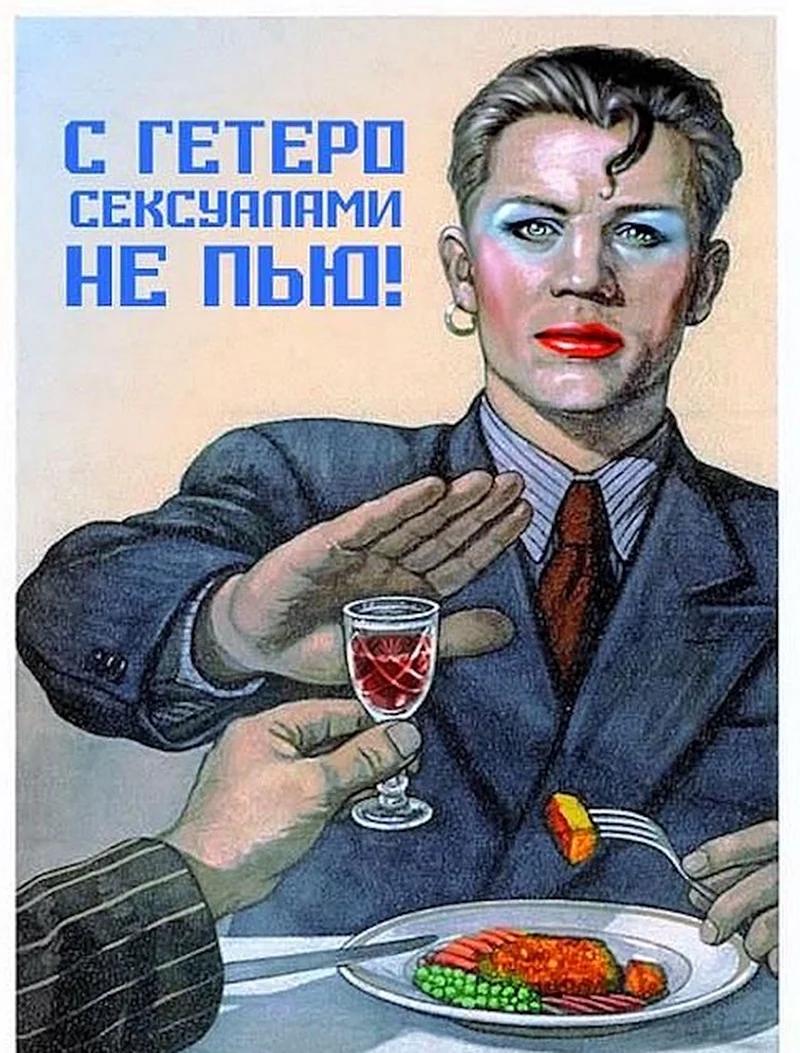 Плакат не пью