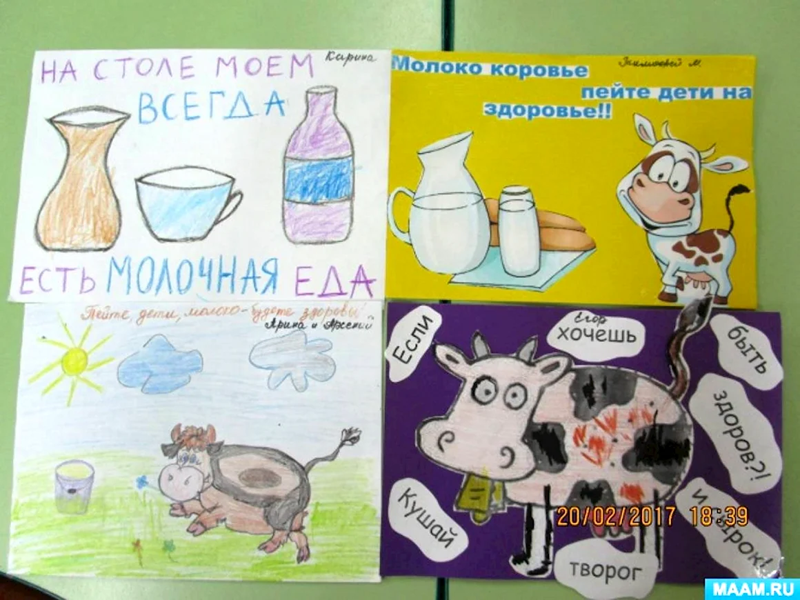 Плакат о пользе молока для детей