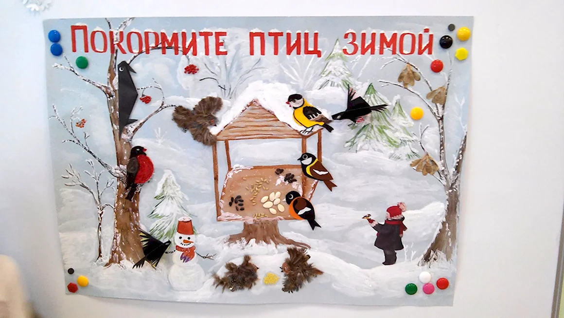 Плакат Покормите птиц зимой