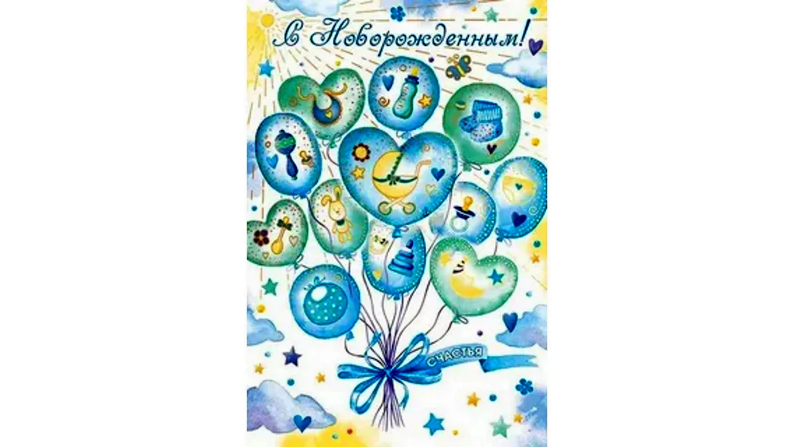 Плакат с новорожденным