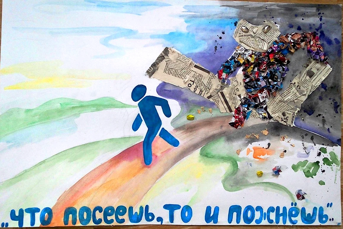 Плакат за чистый город