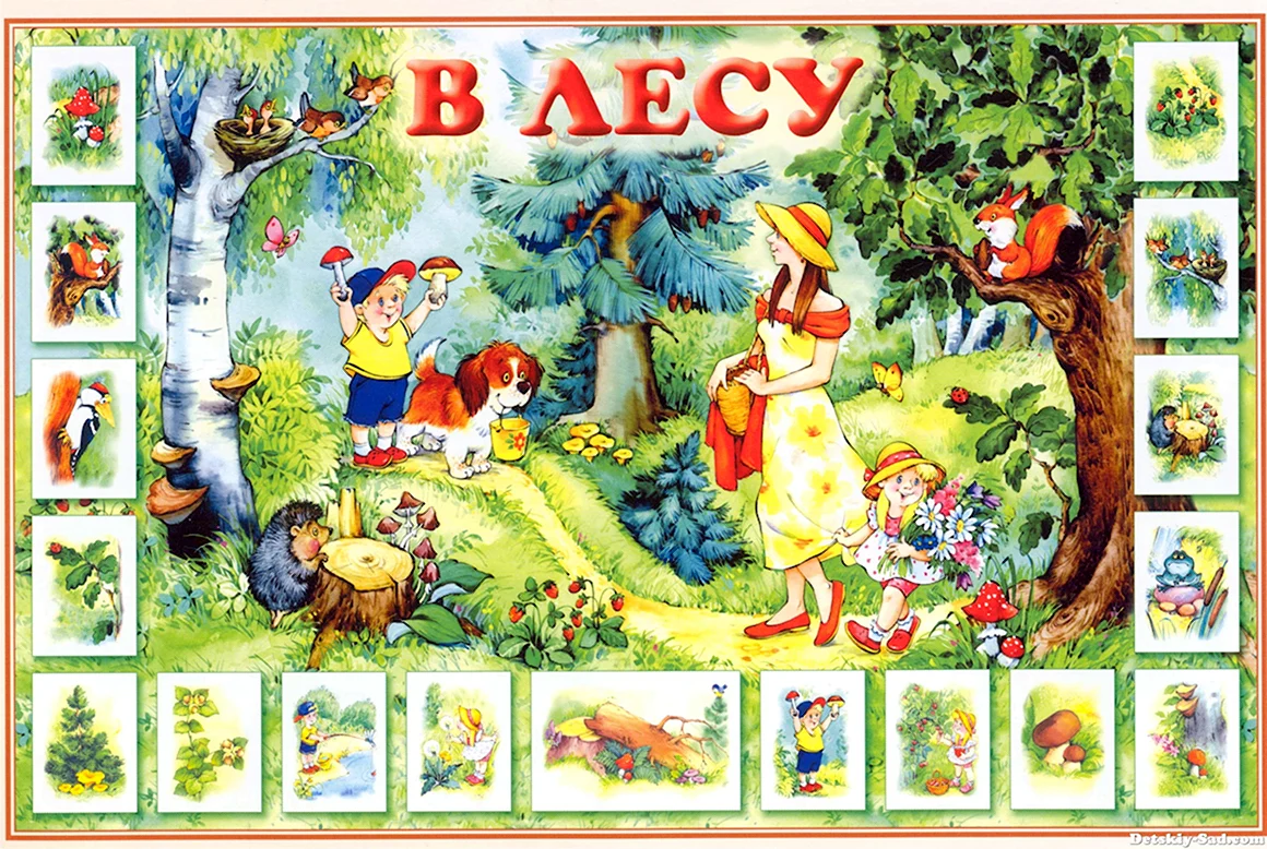 Плакаты для детского сада